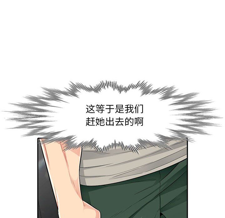 [韩国漫画] 我的继母是寡妇 剧情,熟女人妻,巨乳大奶#[163P]-131
