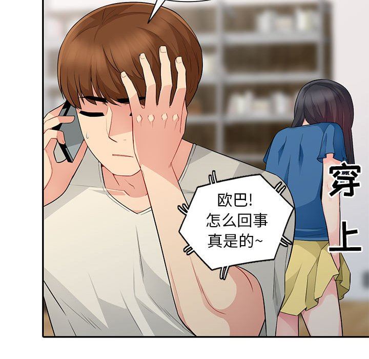 [韩国漫画] 我的继母是寡妇 剧情,熟女人妻,巨乳大奶#[162P]-139