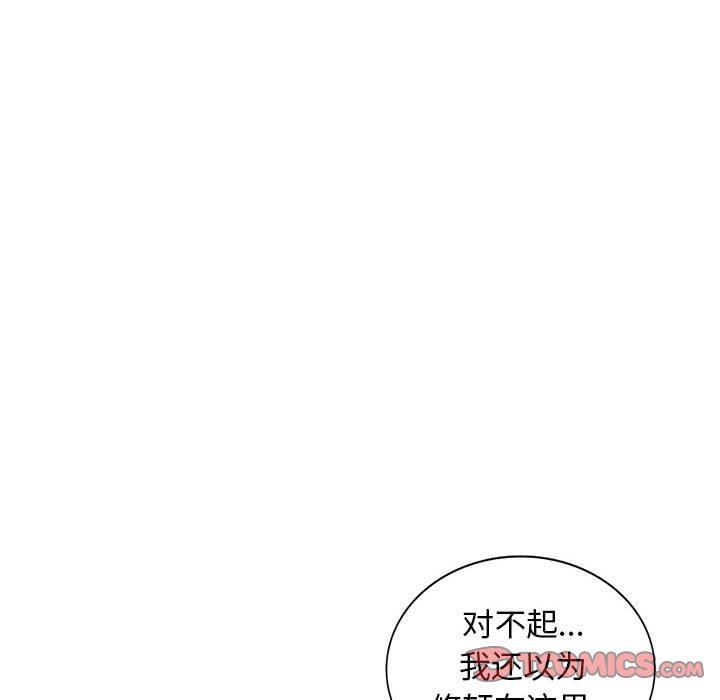 [韩国漫画] 我的继母是寡妇 剧情,熟女人妻,巨乳大奶#[163P]-120