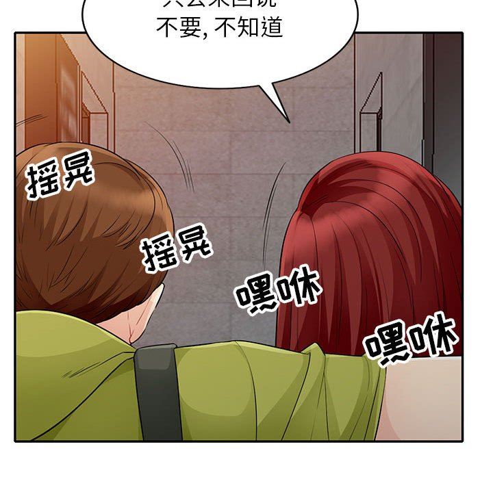 [韩国漫画] 我的继母是寡妇 剧情,熟女人妻,巨乳大奶#[157P]-76