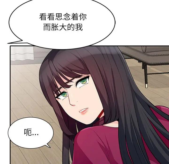 [韩国漫画] 我的继母是寡妇 剧情,熟女人妻,巨乳大奶#[150P]-145