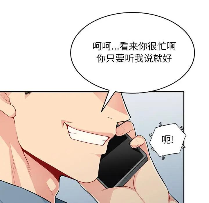[韩国漫画] 我的继母是寡妇 剧情,熟女人妻,巨乳大奶#[150P]-62