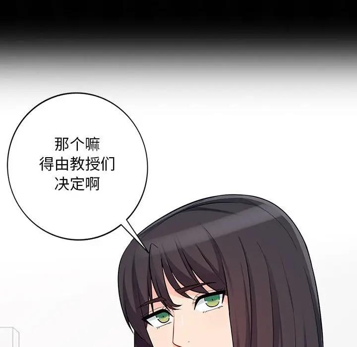 [韩国漫画] 我的继母是寡妇 剧情,熟女人妻,巨乳大奶#[137P]-101