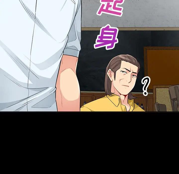 [韩国漫画] 我的继母是寡妇 剧情,熟女人妻,巨乳大奶#[137P]-54