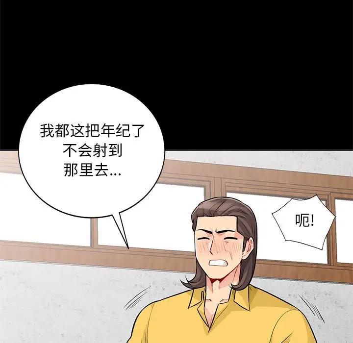 [韩国漫画] 我的继母是寡妇 剧情,熟女人妻,巨乳大奶#[137P]-78