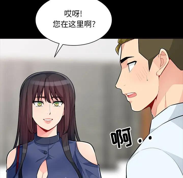 [韩国漫画] 我的继母是寡妇 剧情,熟女人妻,巨乳大奶#[137P]-94