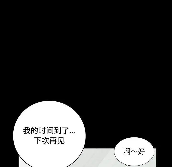 [韩国漫画] 我的继母是寡妇 剧情,熟女人妻,巨乳大奶#[137P]-96