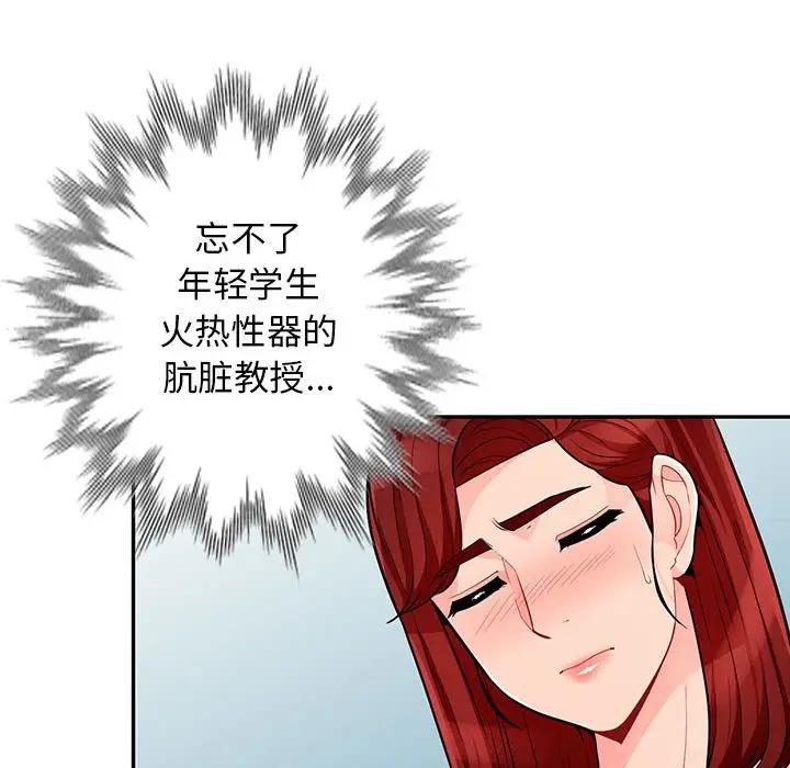[韩国漫画] 我的继母是寡妇 剧情,熟女人妻,巨乳大奶#[165P]-113