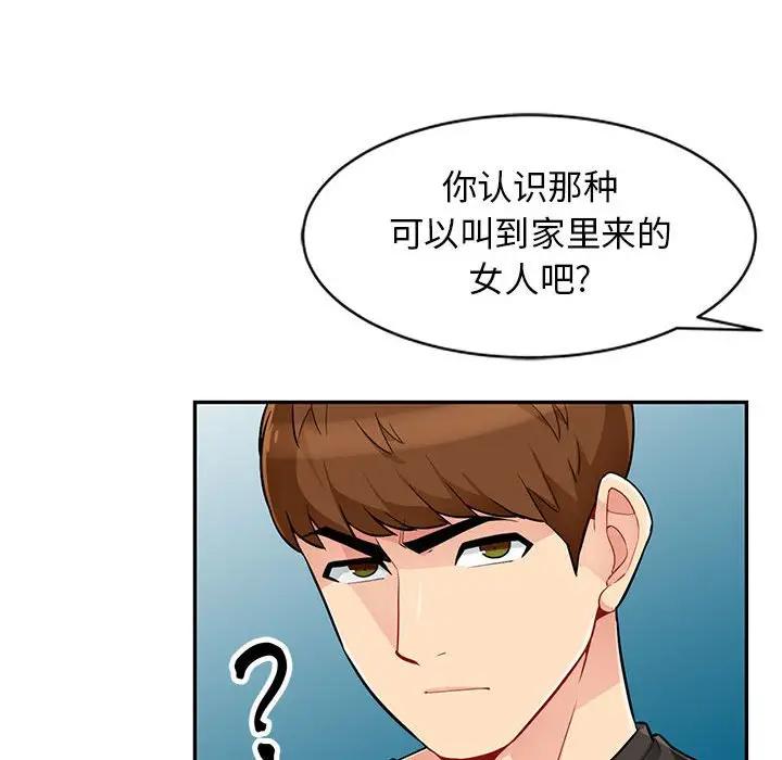 [韩国漫画] 我的继母是寡妇 剧情,熟女人妻,巨乳大奶#[165P]-157