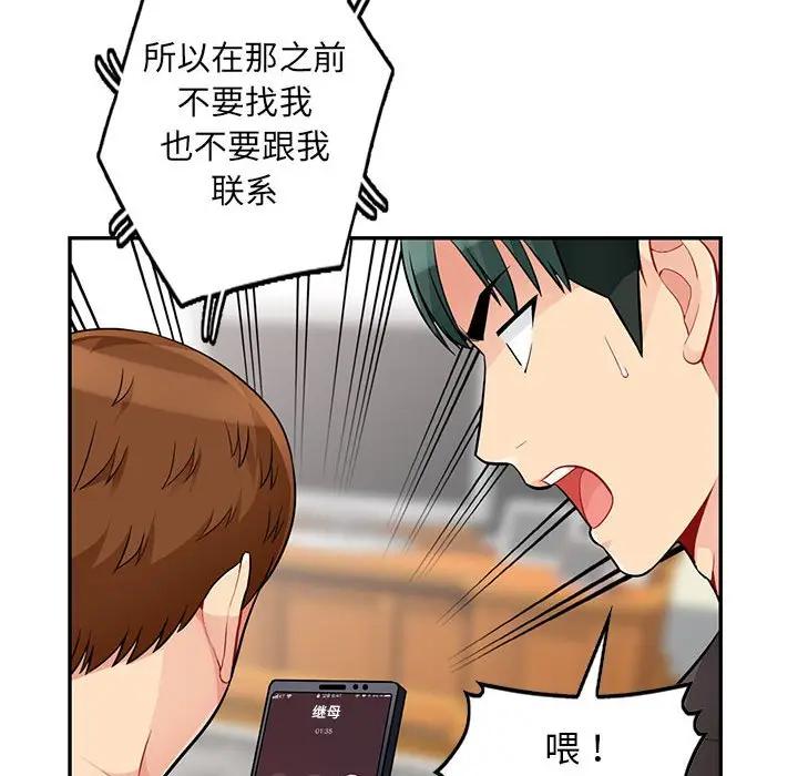 [韩国漫画] 我的继母是寡妇 剧情,熟女人妻,巨乳大奶#[165P]-31