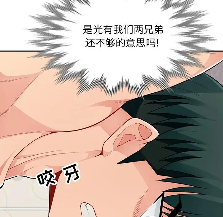 [韩国漫画] 我的继母是寡妇 剧情,熟女人妻,巨乳大奶#[165P]-84