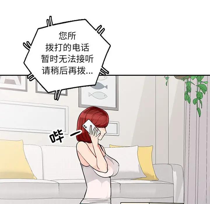 [韩国漫画] 我的继母是寡妇 剧情,熟女人妻,巨乳大奶#[165P]-89