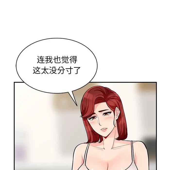 [韩国漫画] 我的继母是寡妇 剧情,熟女人妻,巨乳大奶#[165P]-91