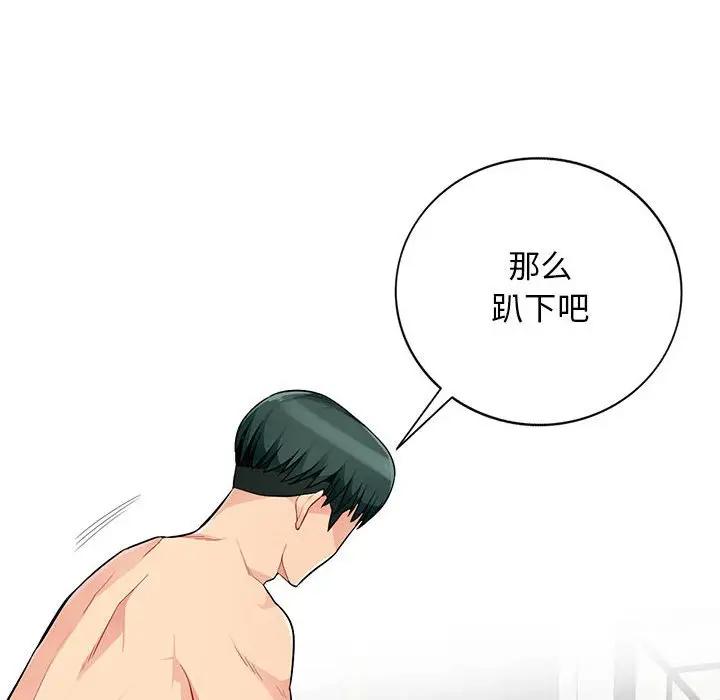 [韩国漫画] 我的继母是寡妇 剧情,熟女人妻,巨乳大奶#[154P]-128