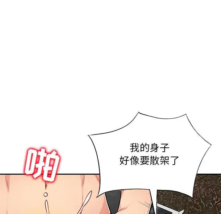[韩国漫画] 我的继母是寡妇 剧情,熟女人妻,巨乳大奶#[146P]-69