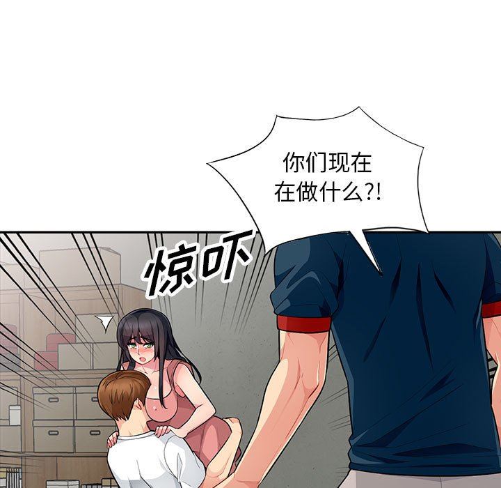 [韩国漫画] 我的继母是寡妇 剧情,熟女人妻,巨乳大奶#[143P]-88
