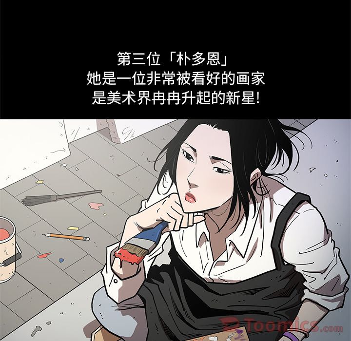 [韩国漫画] 七公主 剧情,巨乳大奶#[104P]-49