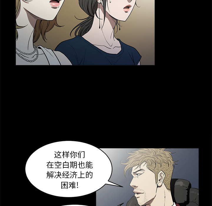 [韩国漫画] 七公主 剧情,巨乳大奶#[109P]-58