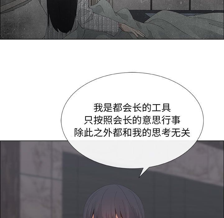 [韩国漫画] 漂亮姐姐 爱情,巨乳大奶#[80P]-73