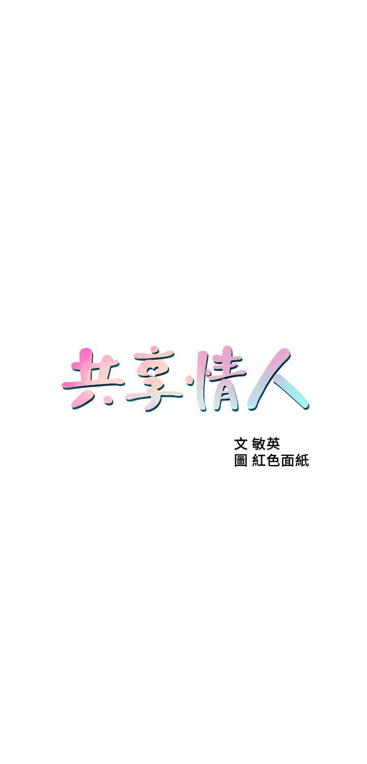 [韩国漫画] 共享情人 爱情,巨乳大奶#[35P]-3