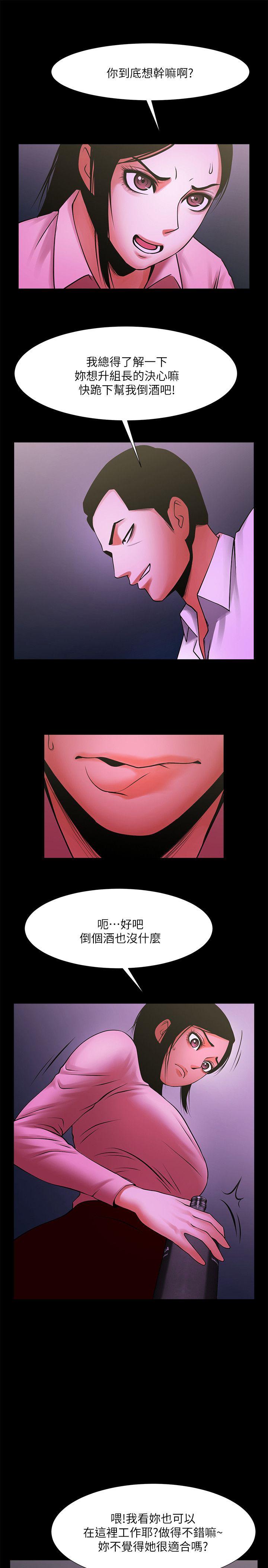[韩国漫画] 共享情人 爱情,巨乳大奶#[32P]-12