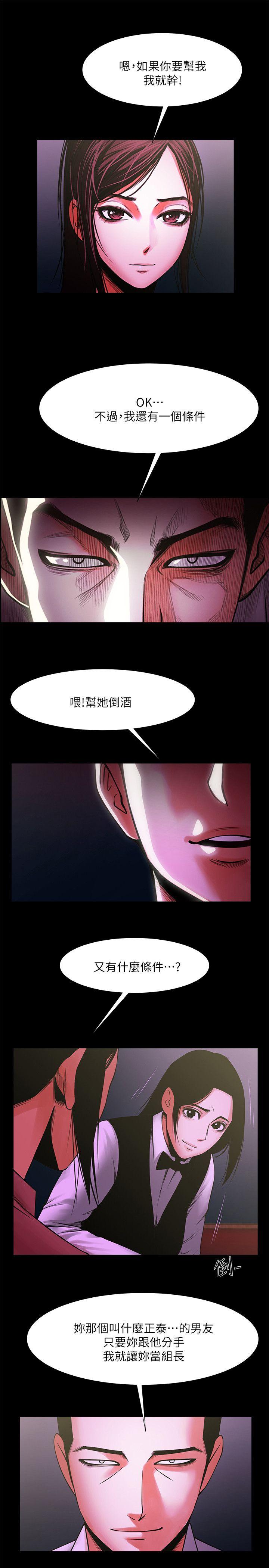 [韩国漫画] 共享情人 爱情,巨乳大奶#[32P]-16