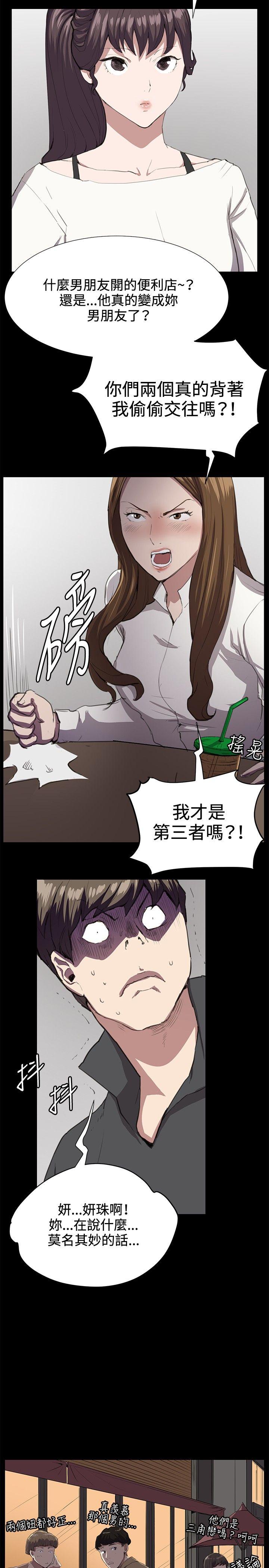 [韩国漫画] 深夜便利店 爱情,巨乳大奶#[30P]-26