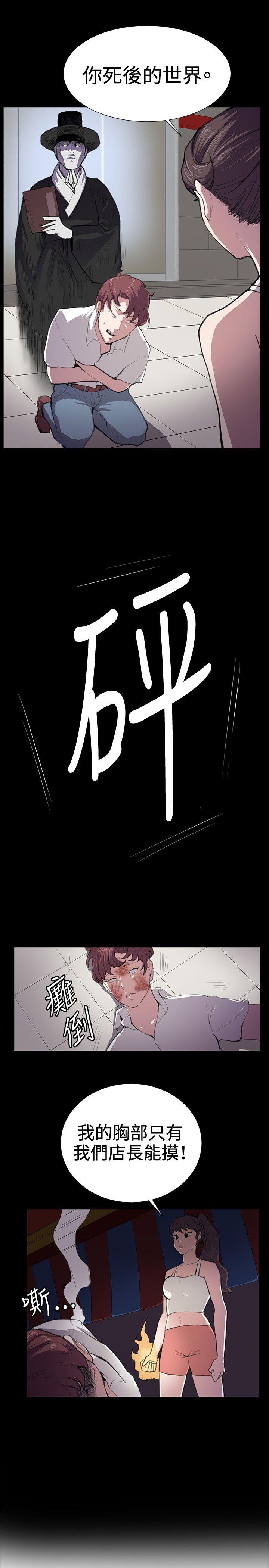[韩国漫画] 深夜便利店 爱情,巨乳大奶#[22P]-14