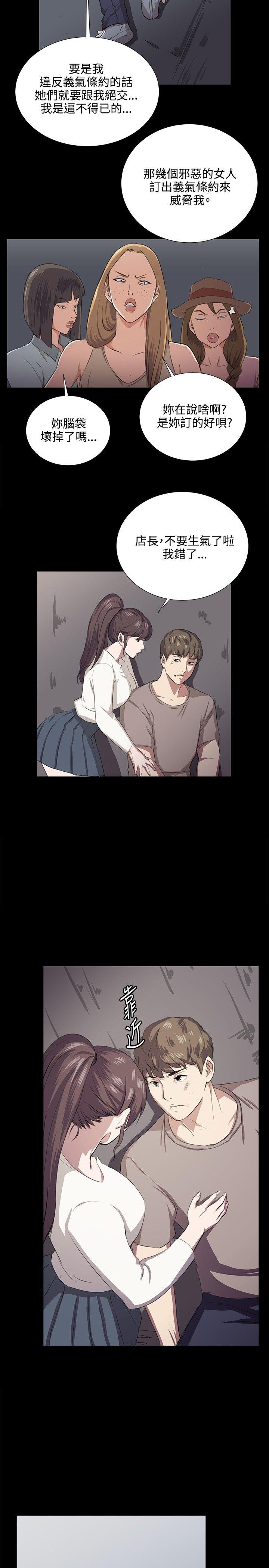 [韩国漫画] 深夜便利店 爱情,巨乳大奶#[27P]-13