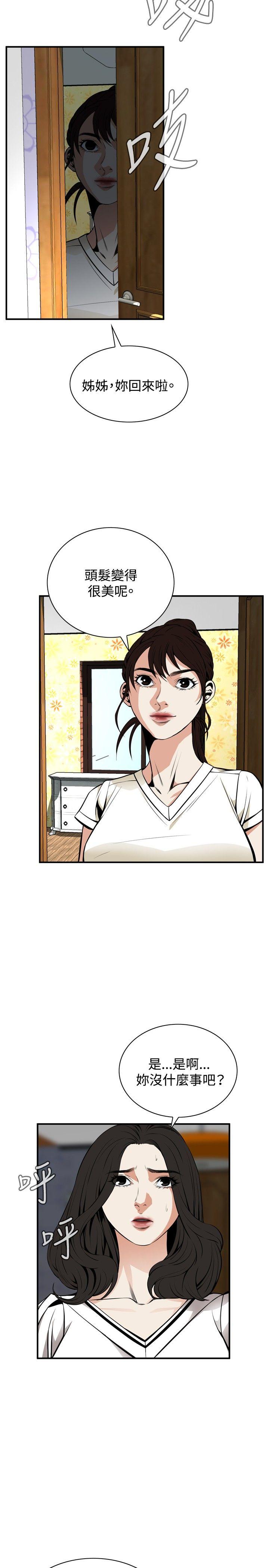 [韩国漫画] 偷窥俱乐部 剧情,熟女人妻,巨乳大奶#[33P]-28