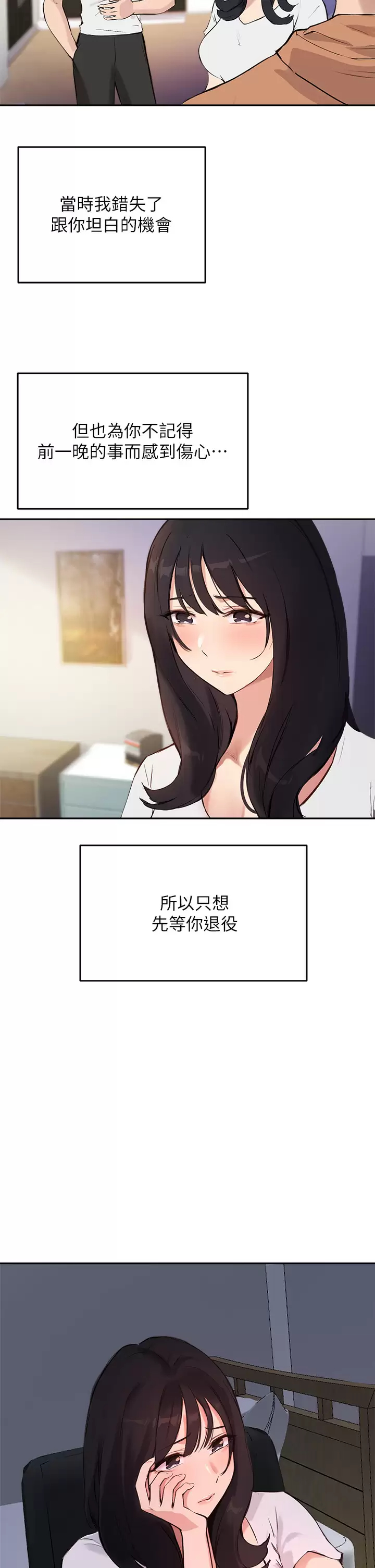 [韩国漫画] 指导女大生 校园,女学生,巨乳大奶#[34P]-28