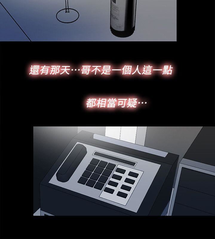 [韩国漫画] 同居捉迷藏 爱情,巨乳大奶#[23P]-2