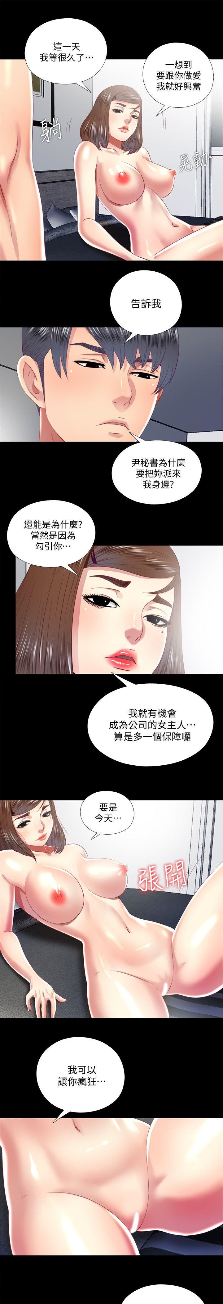 [韩国漫画] 同居捉迷藏 爱情,巨乳大奶#[21P]-1