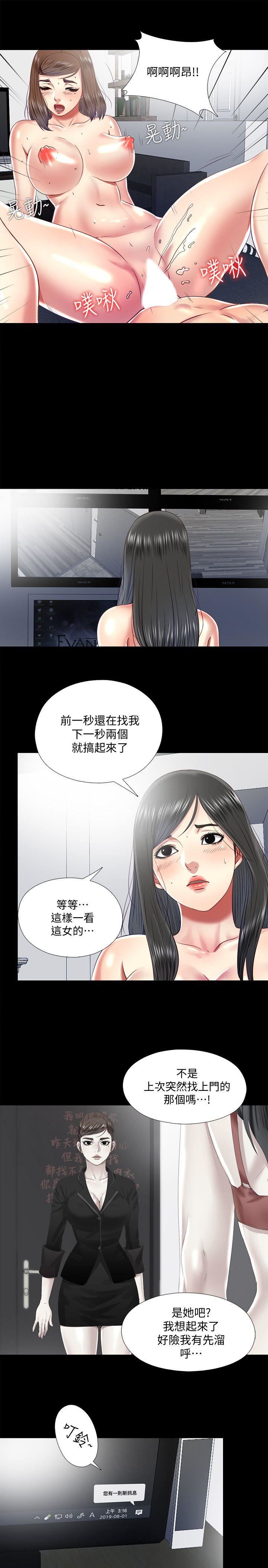 [韩国漫画] 同居捉迷藏 爱情,巨乳大奶#[21P]-17