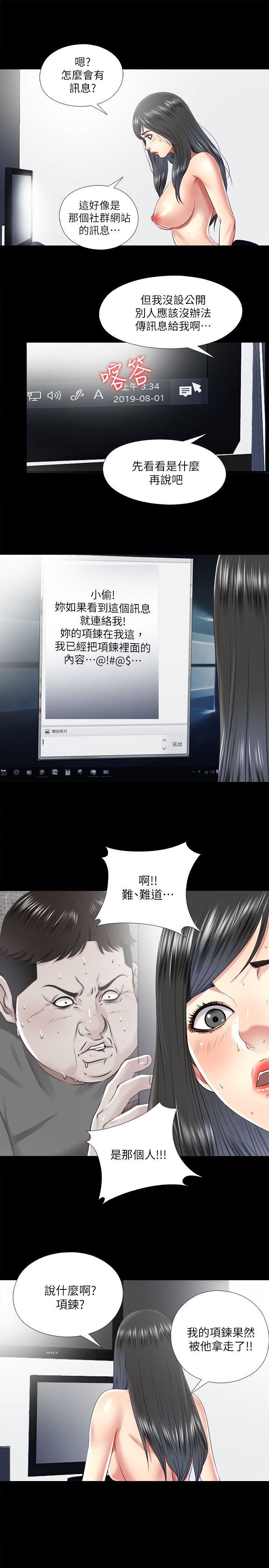 [韩国漫画] 同居捉迷藏 爱情,巨乳大奶#[21P]-19