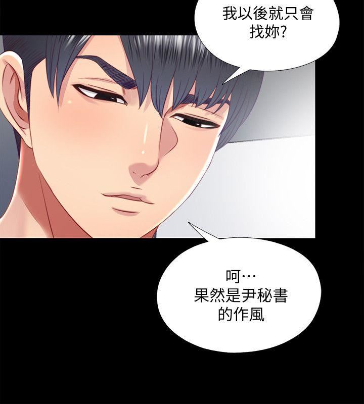 [韩国漫画] 同居捉迷藏 爱情,巨乳大奶#[21P]-2