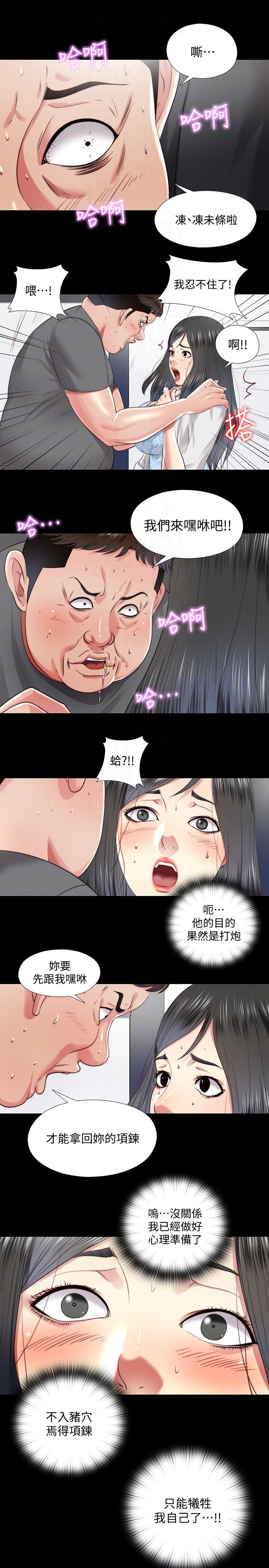 [韩国漫画] 同居捉迷藏 爱情,巨乳大奶#[23P]-17