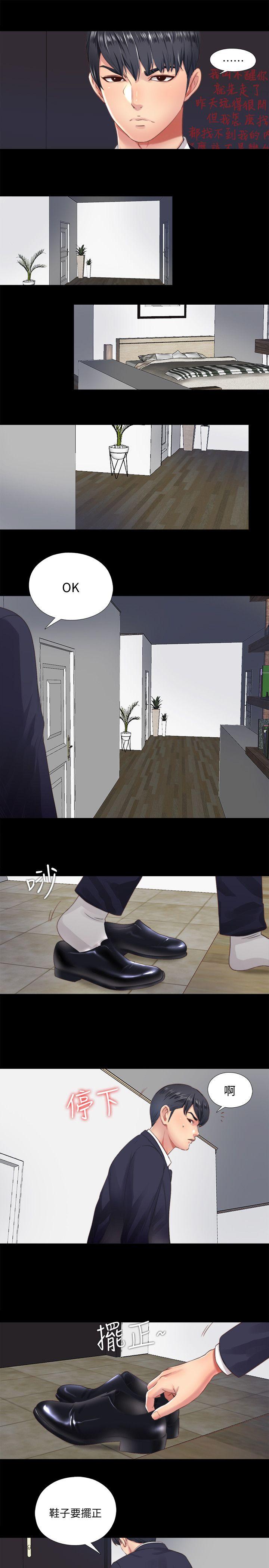 [韩国漫画] 同居捉迷藏 爱情,巨乳大奶#[23P]-19