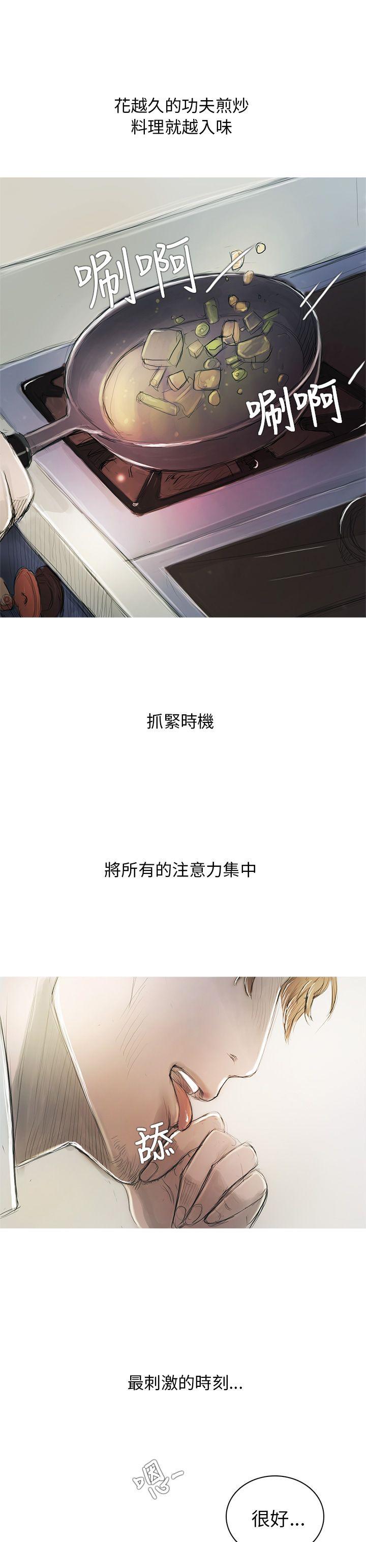 [韩国漫画] 开发性味蕾 爱情,巨乳大奶#[30P]-3