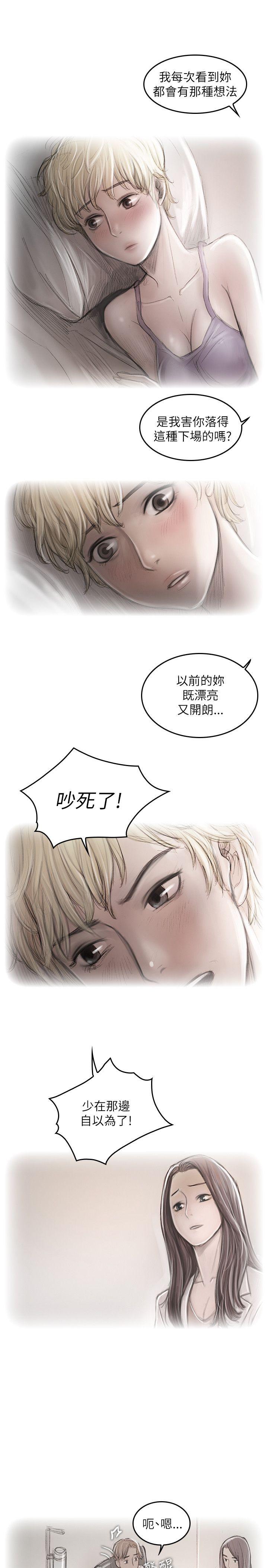 [韩国漫画] 开发性味蕾 爱情,巨乳大奶#[29P]-26