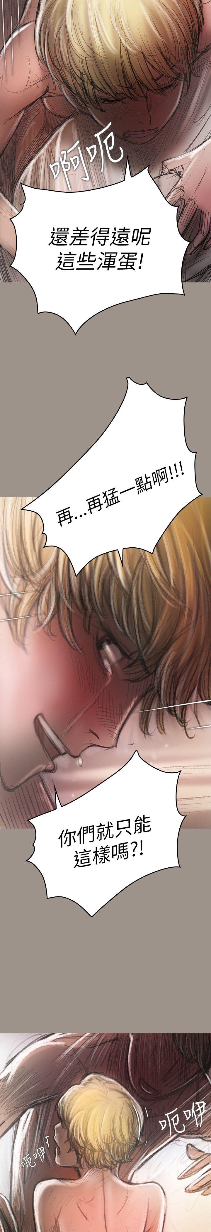 [韩国漫画] 开发性味蕾 爱情,巨乳大奶#[29P]-6