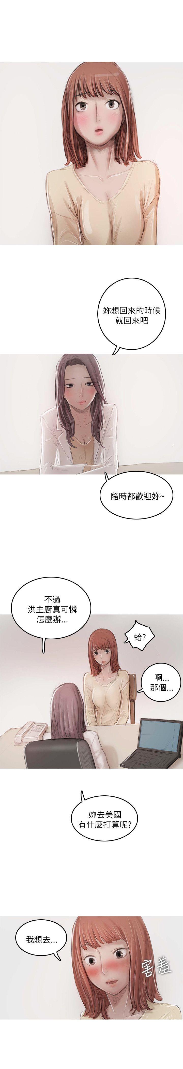 [韩国漫画] 开发性味蕾 爱情,巨乳大奶#[19P]-14