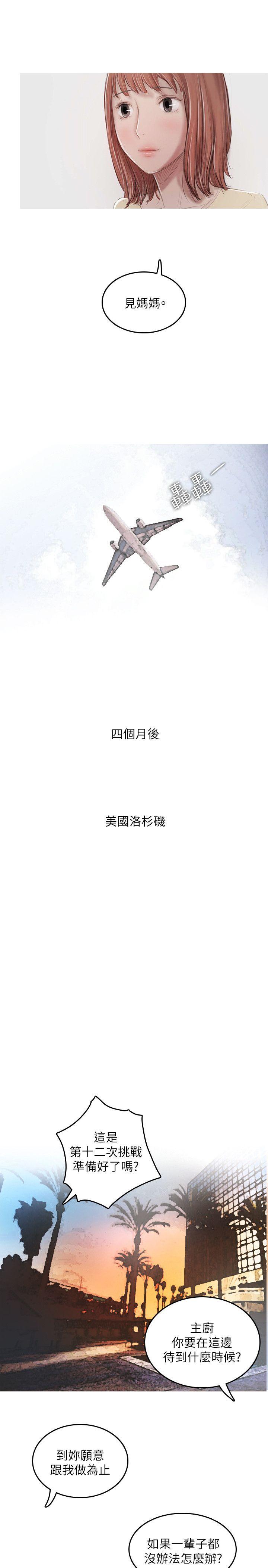 [韩国漫画] 开发性味蕾 爱情,巨乳大奶#[19P]-15