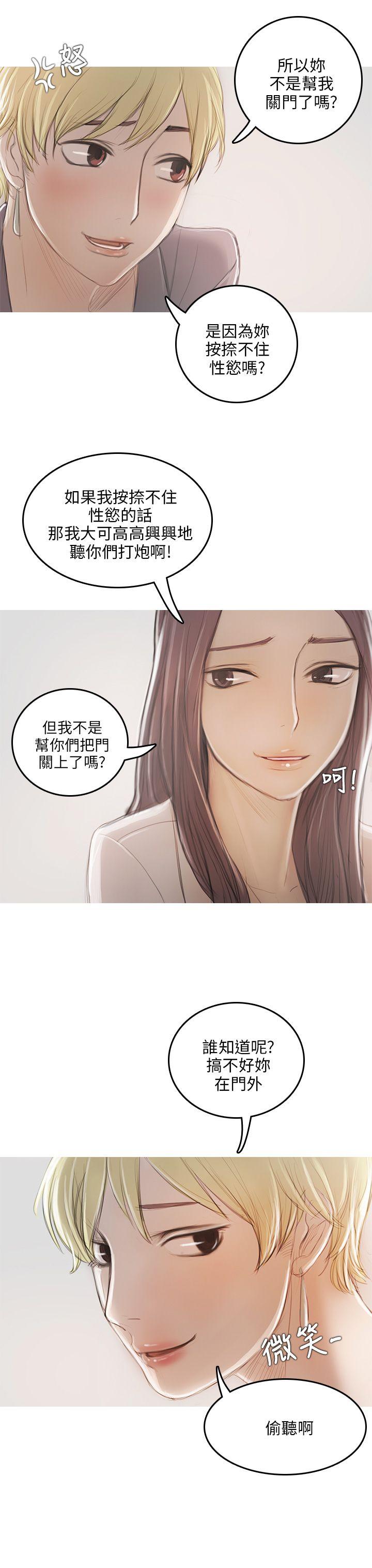 [韩国漫画] 开发性味蕾 爱情,巨乳大奶#[34P]-23