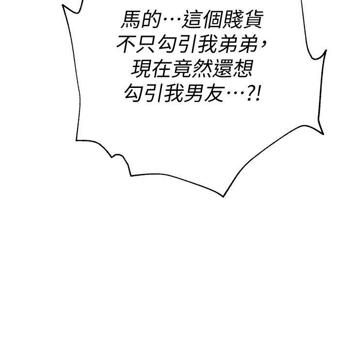 [韩国漫画] 堕落教师 校园,熟女人妻,女教师,巨乳大奶#[46P]-45