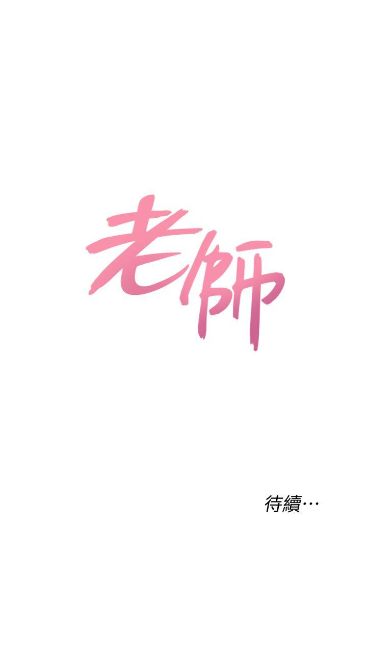 [韩国漫画] 堕落教师 校园,熟女人妻,女教师,巨乳大奶#[50P]-50