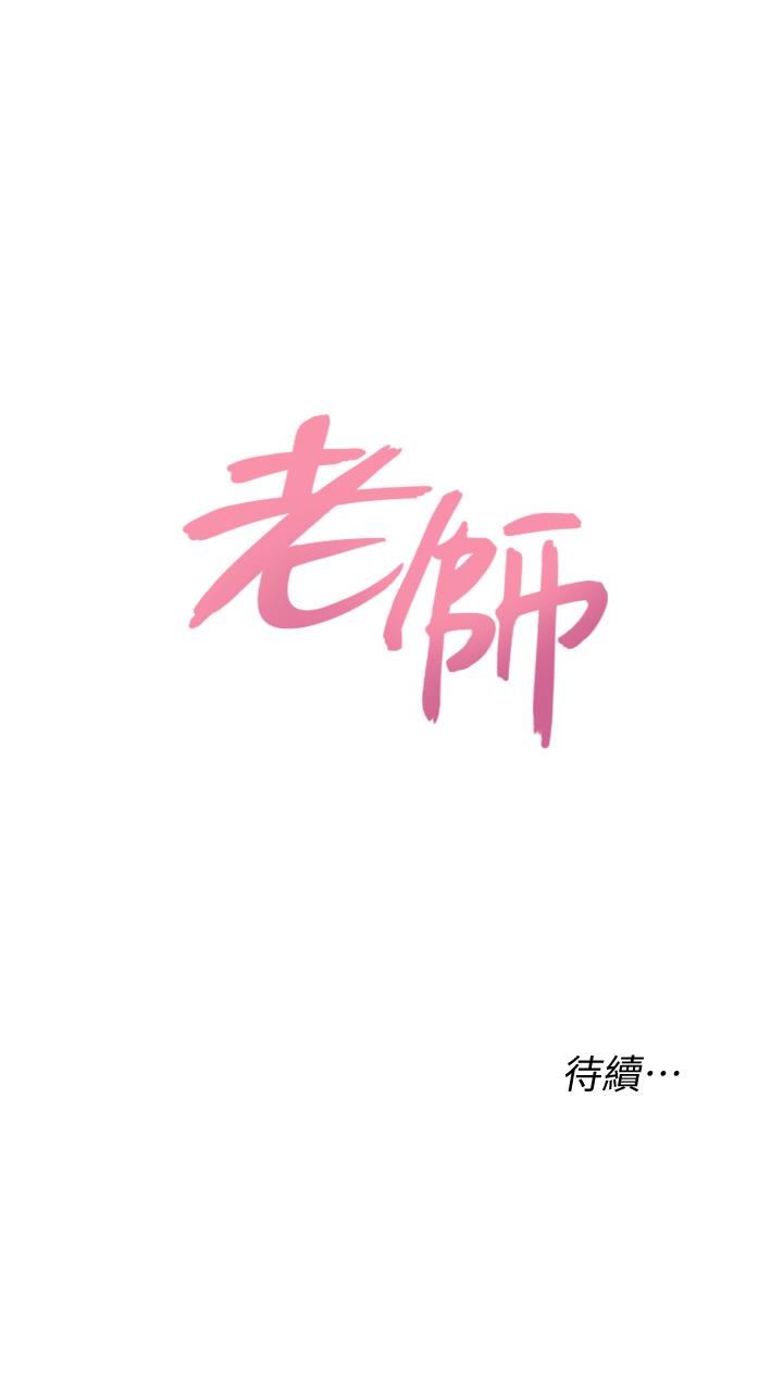 [韩国漫画] 堕落教师 校园,熟女人妻,女教师,巨乳大奶#[46P]-46