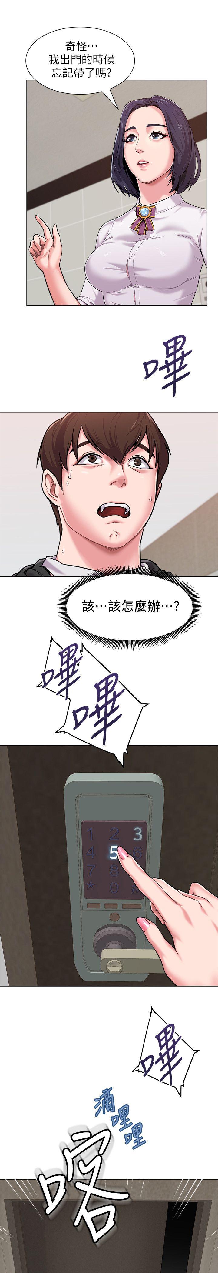 [韩国漫画] 堕落教师 校园,熟女人妻,女教师,巨乳大奶#[39P]-37