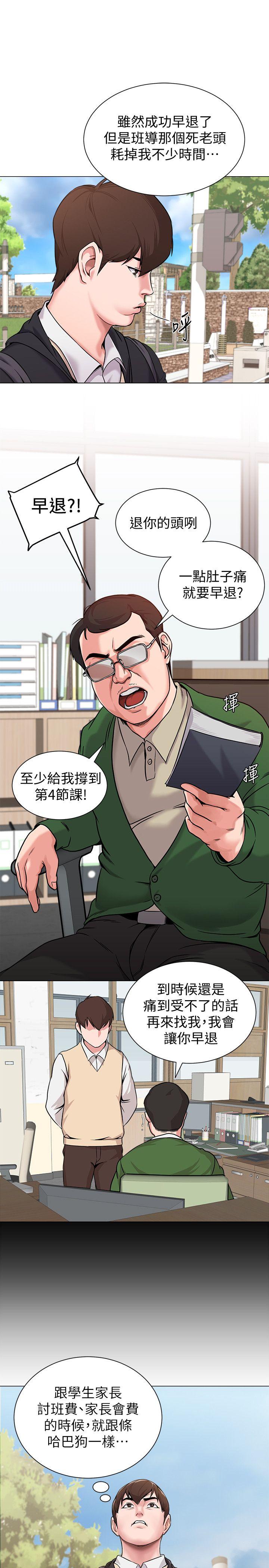 [韩国漫画] 堕落教师 校园,熟女人妻,女教师,巨乳大奶#[39P]-7