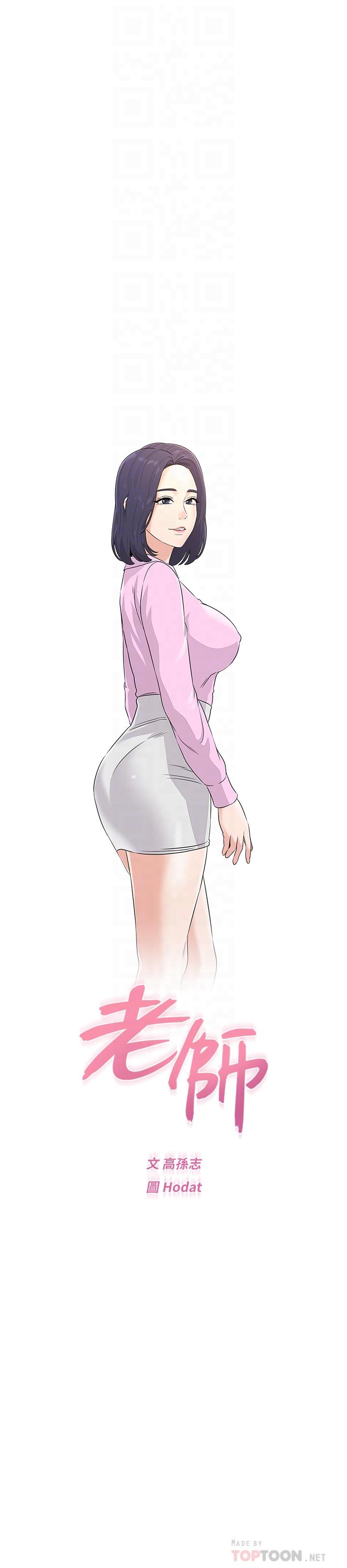 [韩国漫画] 堕落教师 校园,熟女人妻,女教师,巨乳大奶#[41P]-16